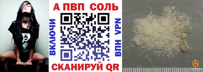 А ПВП Соль  даркнет сайт  Боровск 