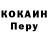 КОКАИН 97% titka mamonta