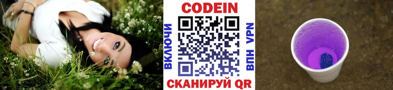 omg зеркало  Боровск  Codein Purple Drank 