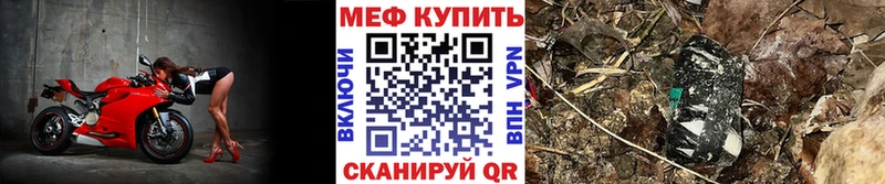 МЕФ мяу мяу  Боровск 