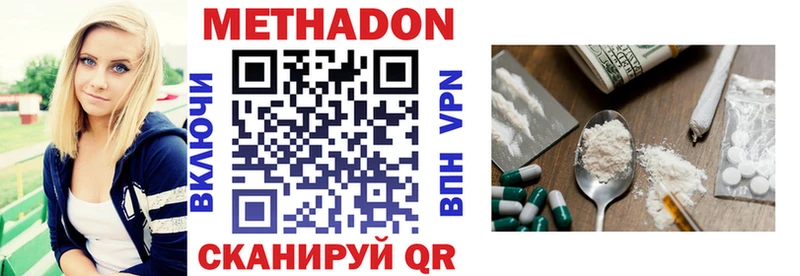 Метадон VHQ  магазин  наркотиков  Боровск 